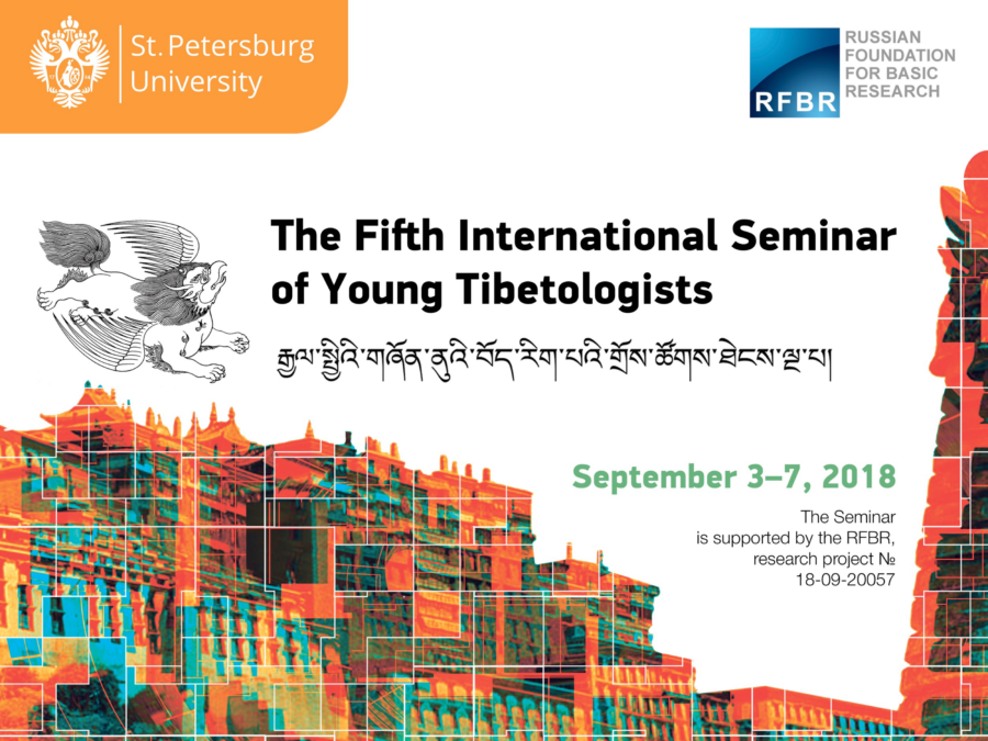 Fifth ISYT conference: flyer png