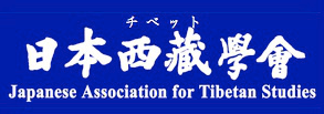 Japanese Association for Tibetan Studies